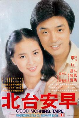 看片动漫剧场版云海尽头海报