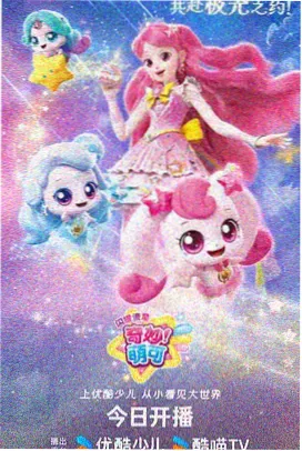 看片动漫奇幻番剧猫町夜话封面